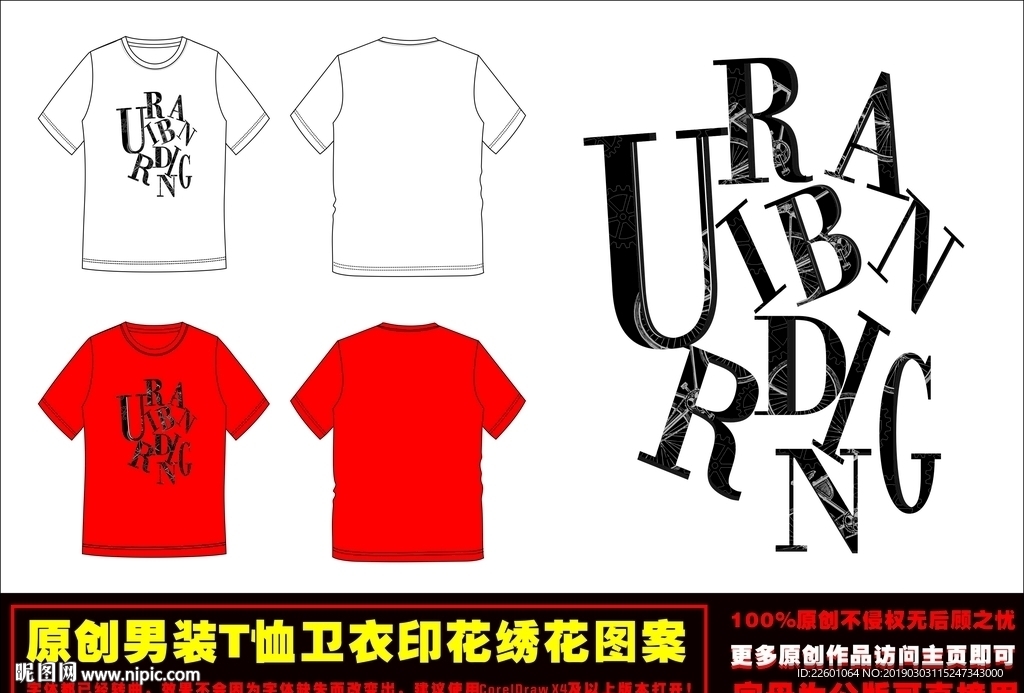 时尚创意字母组合T恤印花图案