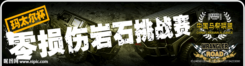 沙漠挑战赛车贴