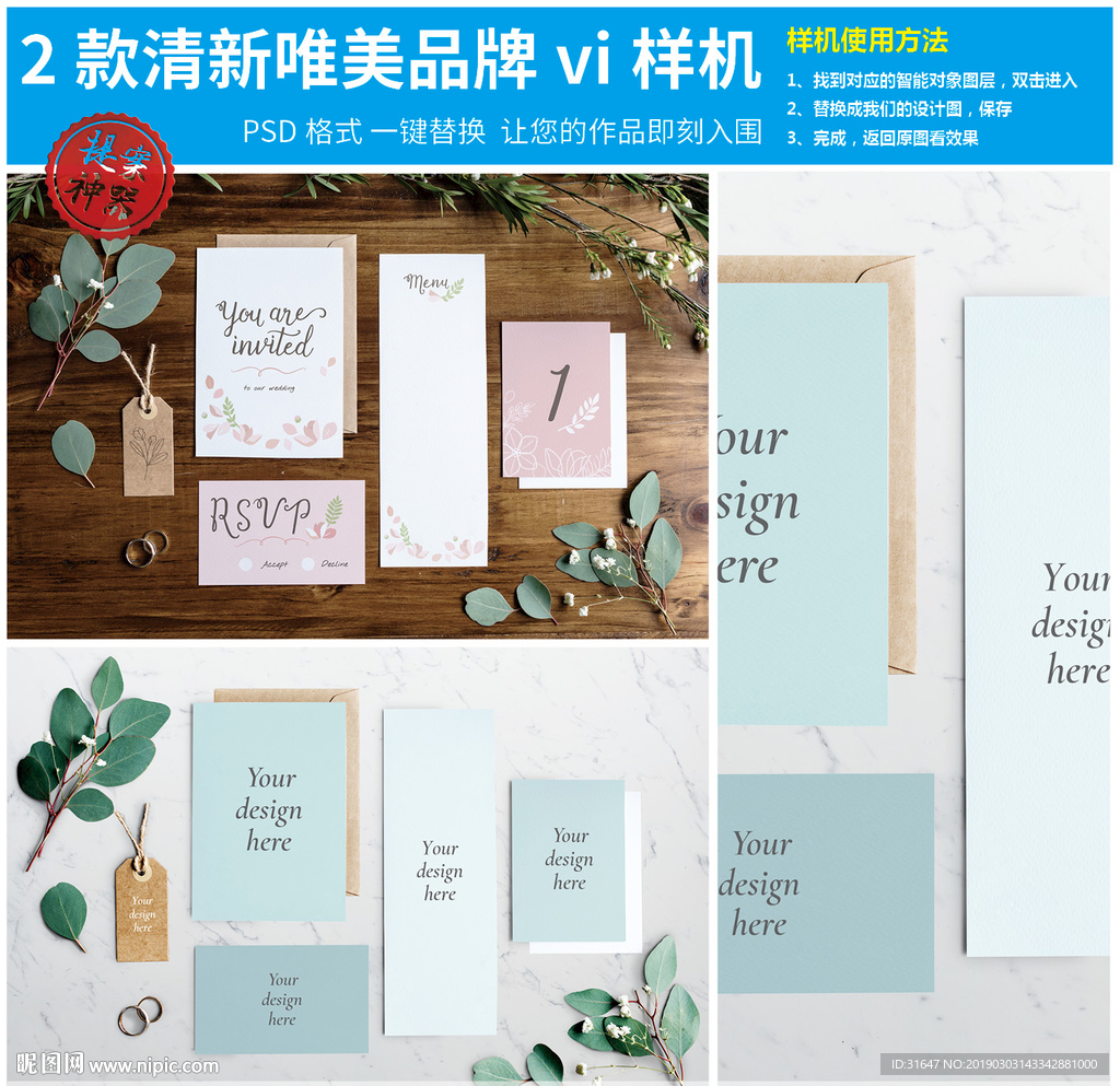 2款清新唯美品牌vi样机