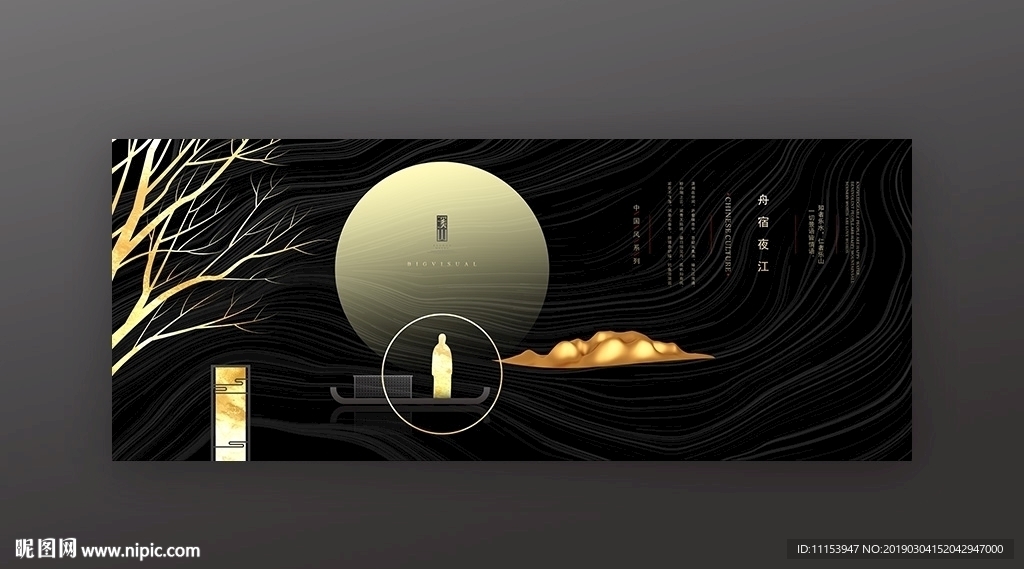 黑金版山水地产广告