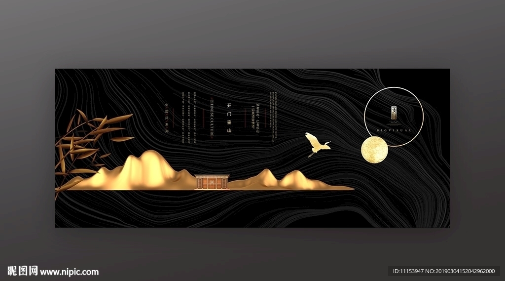 黑金版新中式地产广告山居图