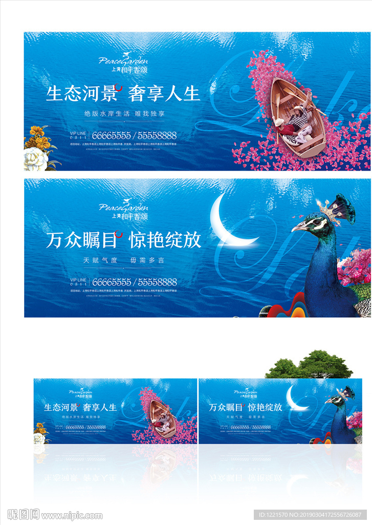 房地产围挡图片