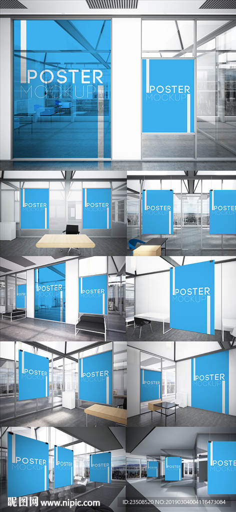 公司场景海报样机