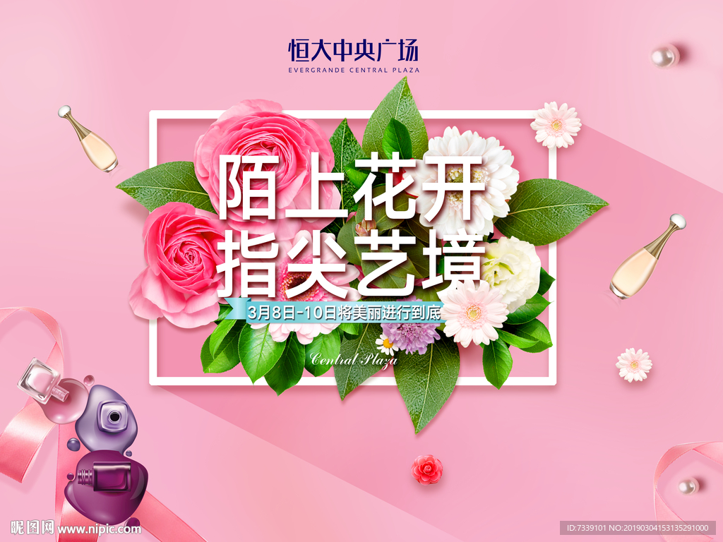 陌上花开 指尖意境