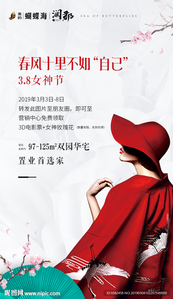 女神节主画面/画架