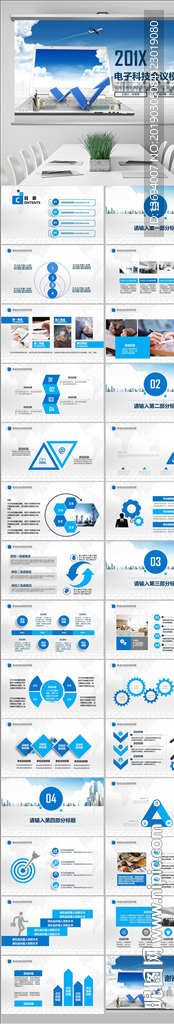 年度工作总结科技风互联网ppt