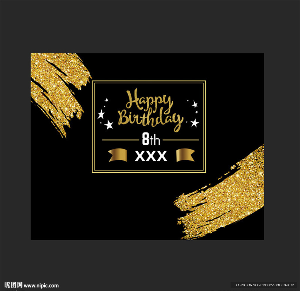 黑金生日宴背景 黑金宝宝宴背景