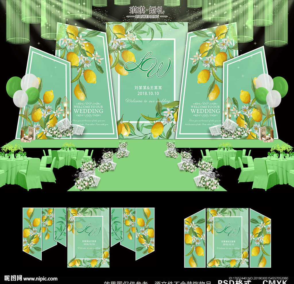 柠檬婚礼