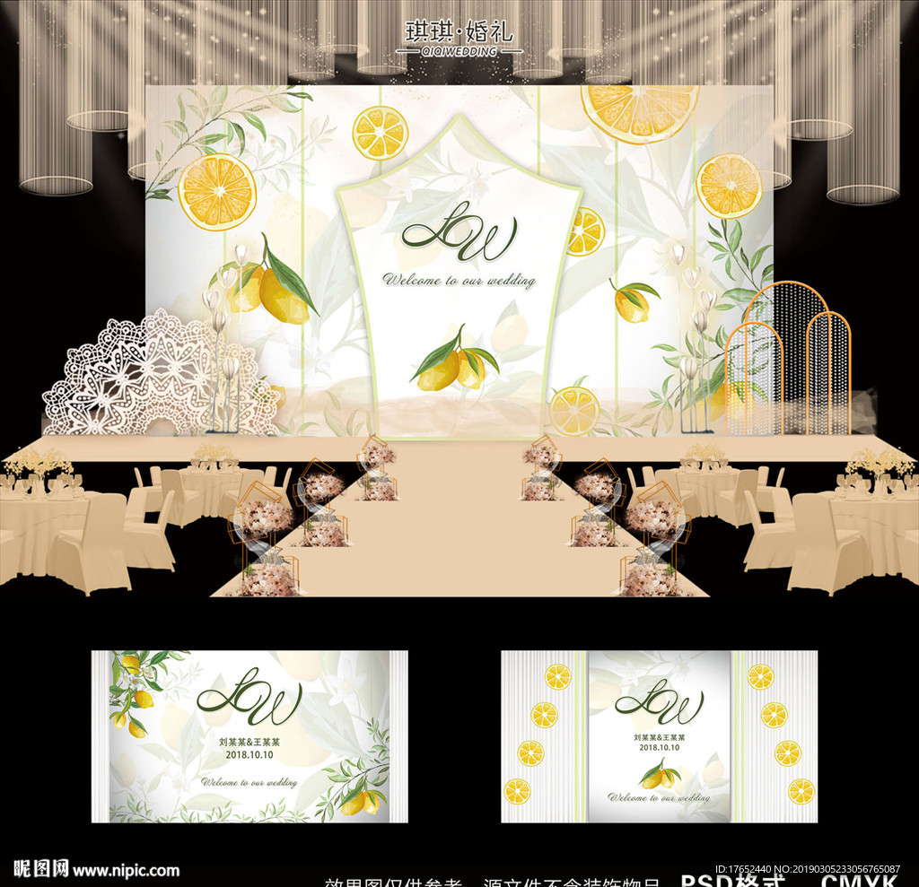 柠檬婚礼
