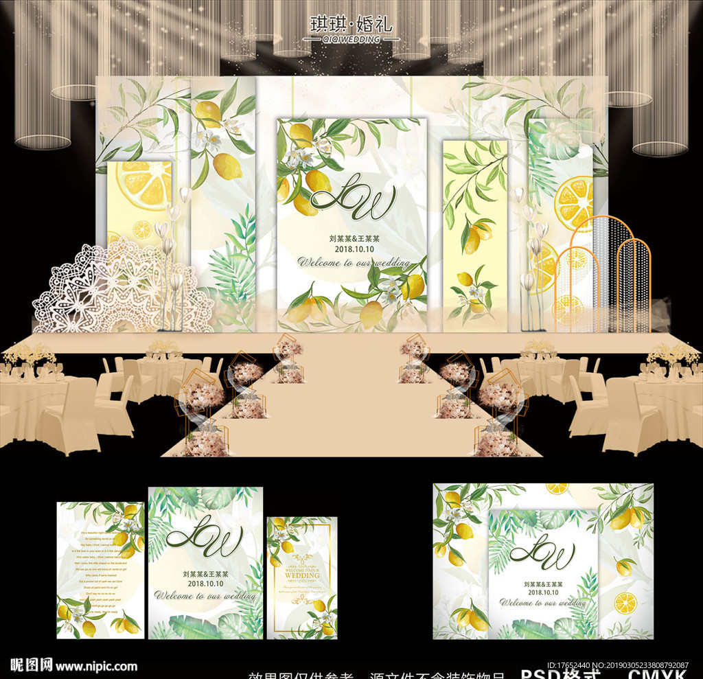柠檬婚礼