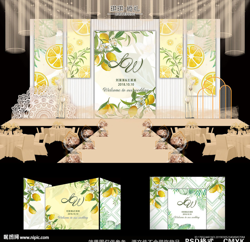 柠檬婚礼