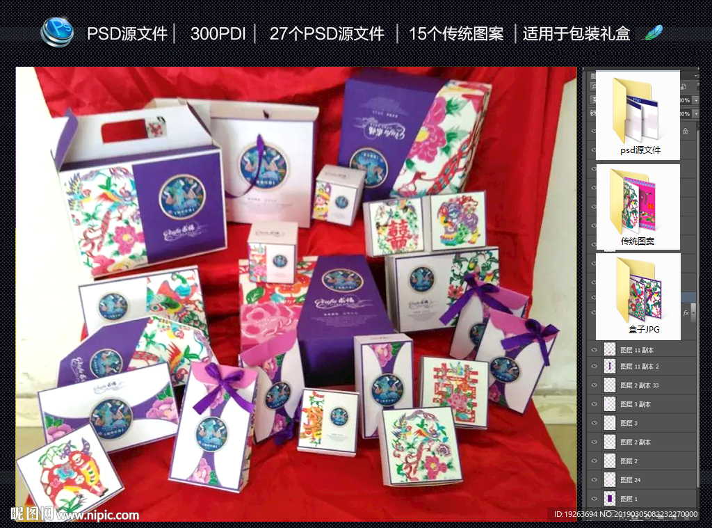 传统包装纸盒毕业设计