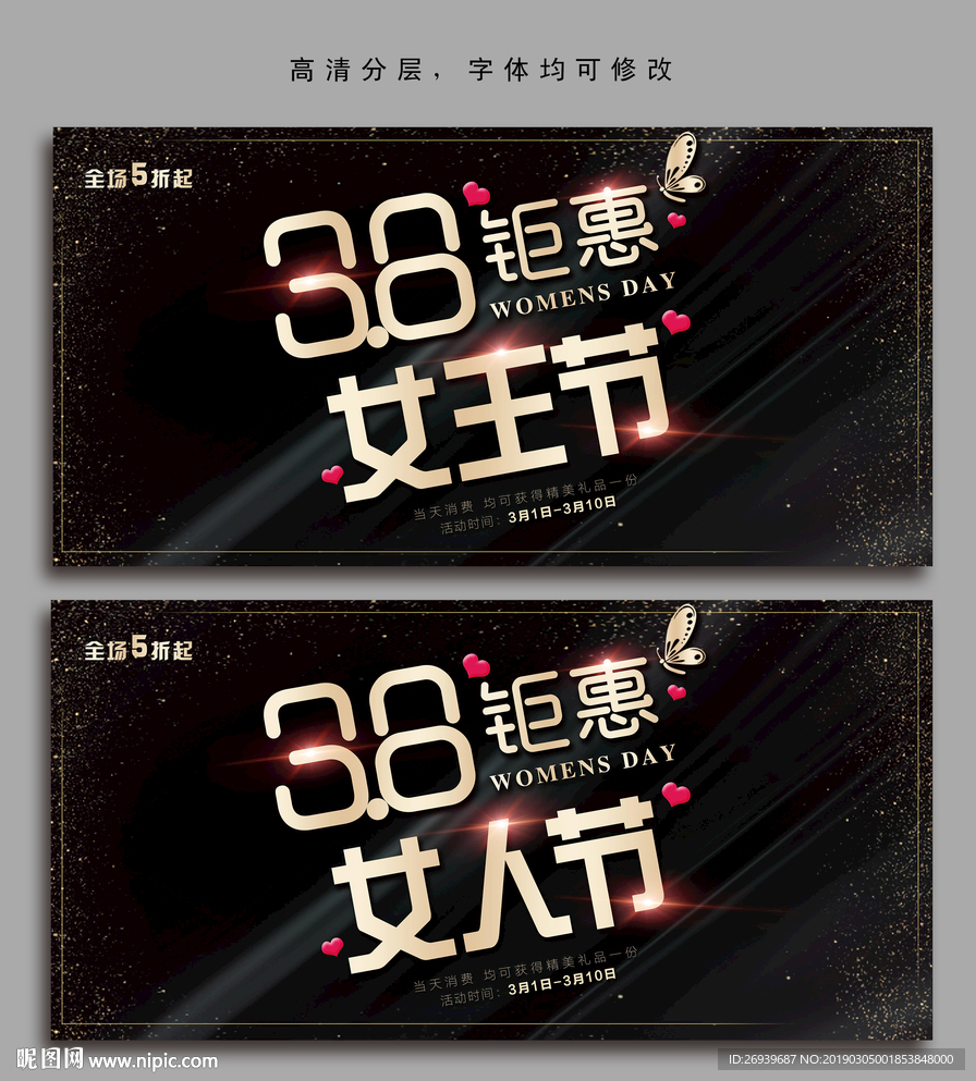 38.51促销宣传海报