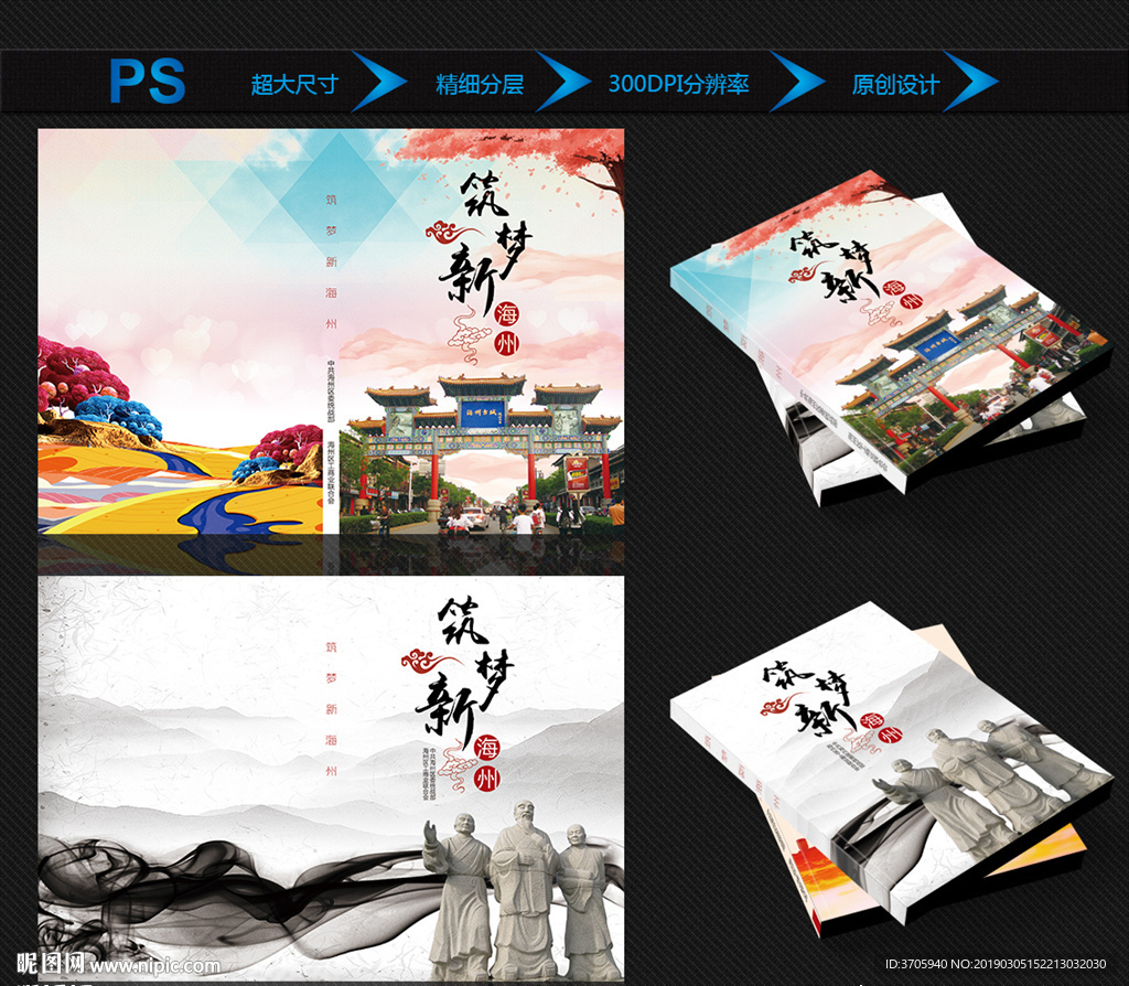 公益书箱封面加效果图