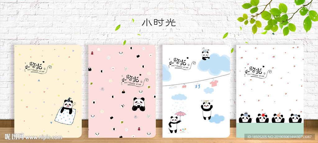 封面设计 小时光