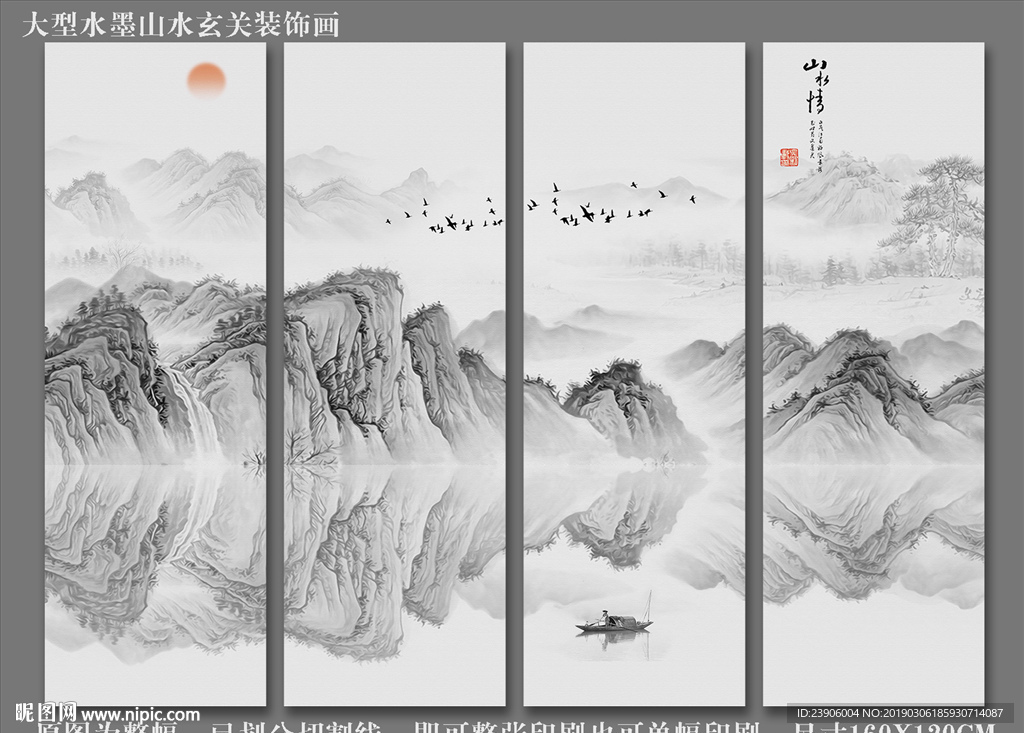 山水移门 山水隔断 山水屏风