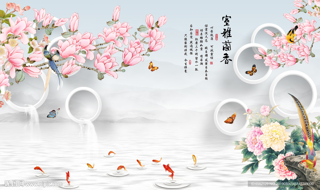 雅室兰香玉兰3D立体背景墙