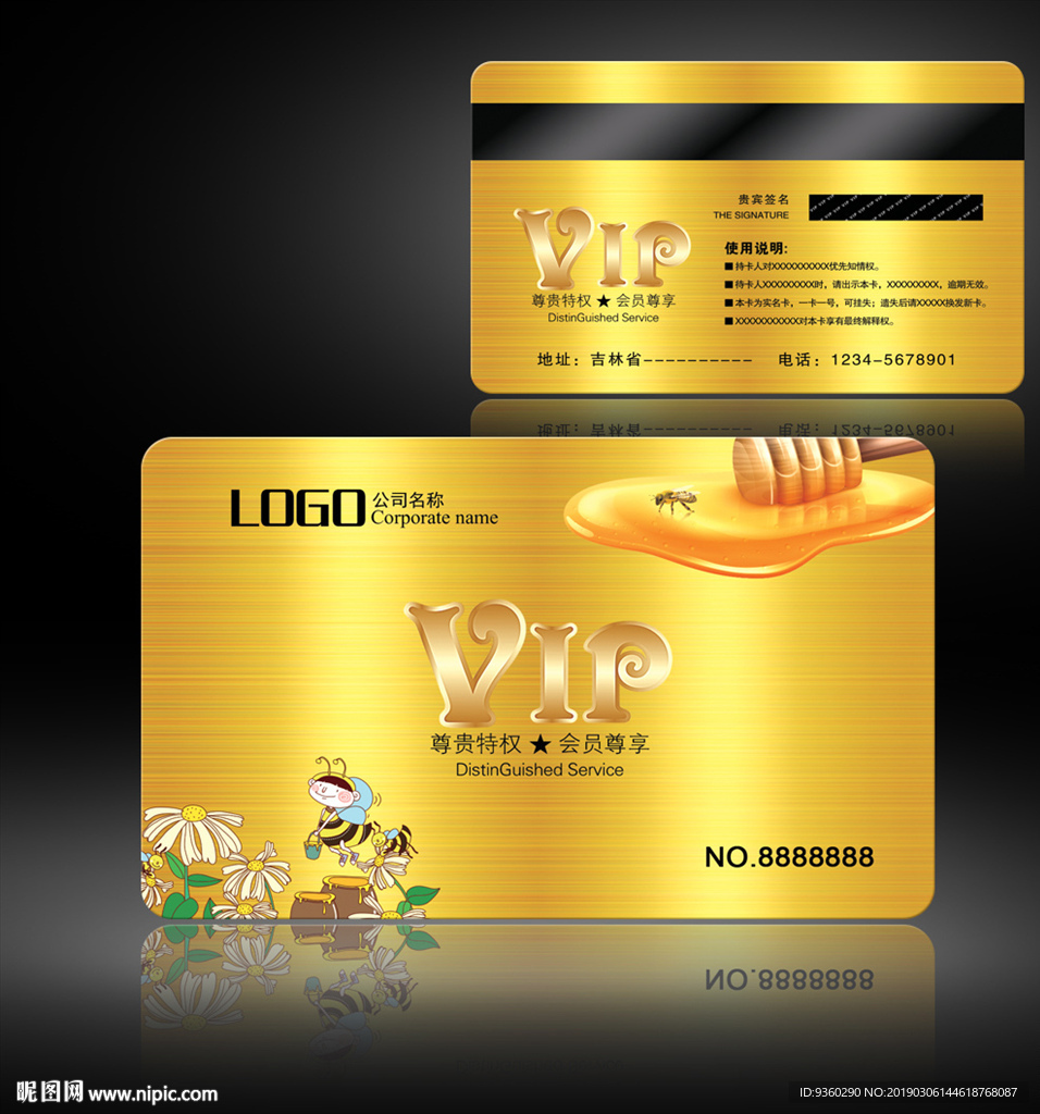蜂蜜会员卡