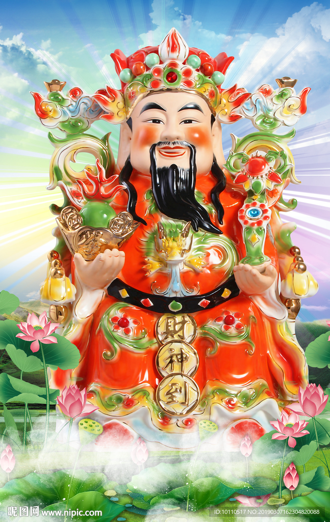 财神爷 恭喜发财 招财进宝