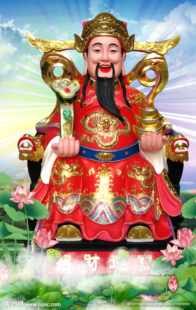 财神爷 恭喜发财 招财进宝