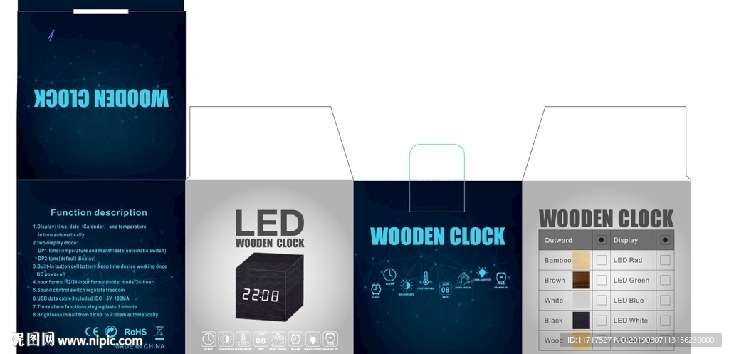 科技感背景包装盒