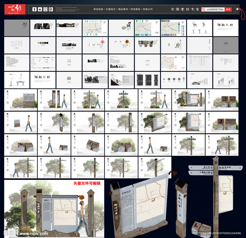 全套古镇景区导视系统