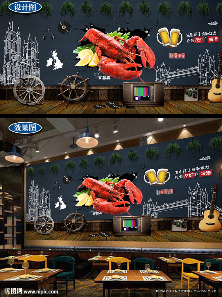 龙虾背景墙