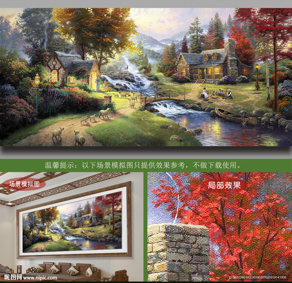 北欧田园小镇风情