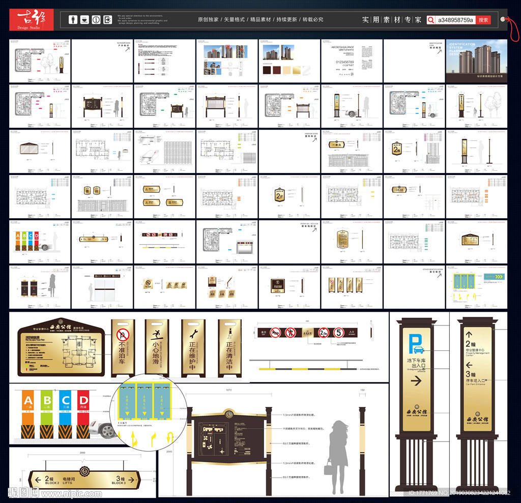 地产导视 售楼部导视