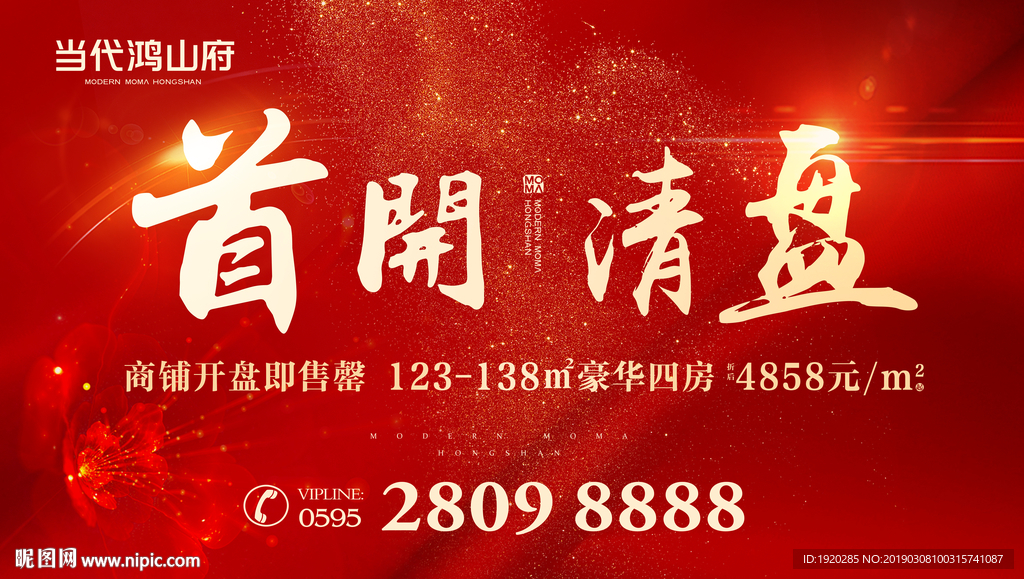 海景地产户外 地产开盘户外