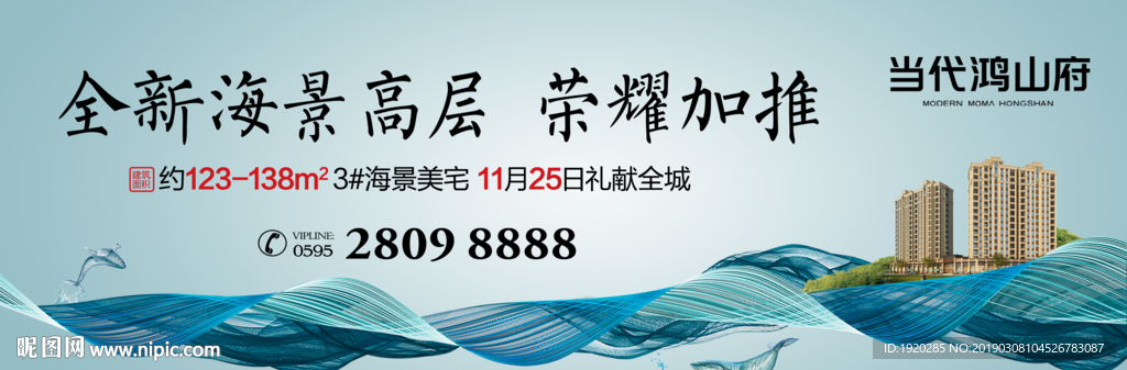 海景地产户外 地产高档围墙