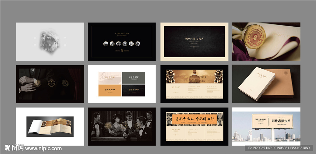 高端地产VI 地产秀稿提案