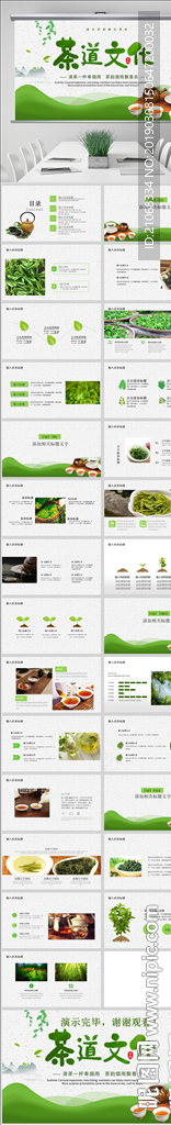 春茶茶叶茶具茶文化茶道PPT
