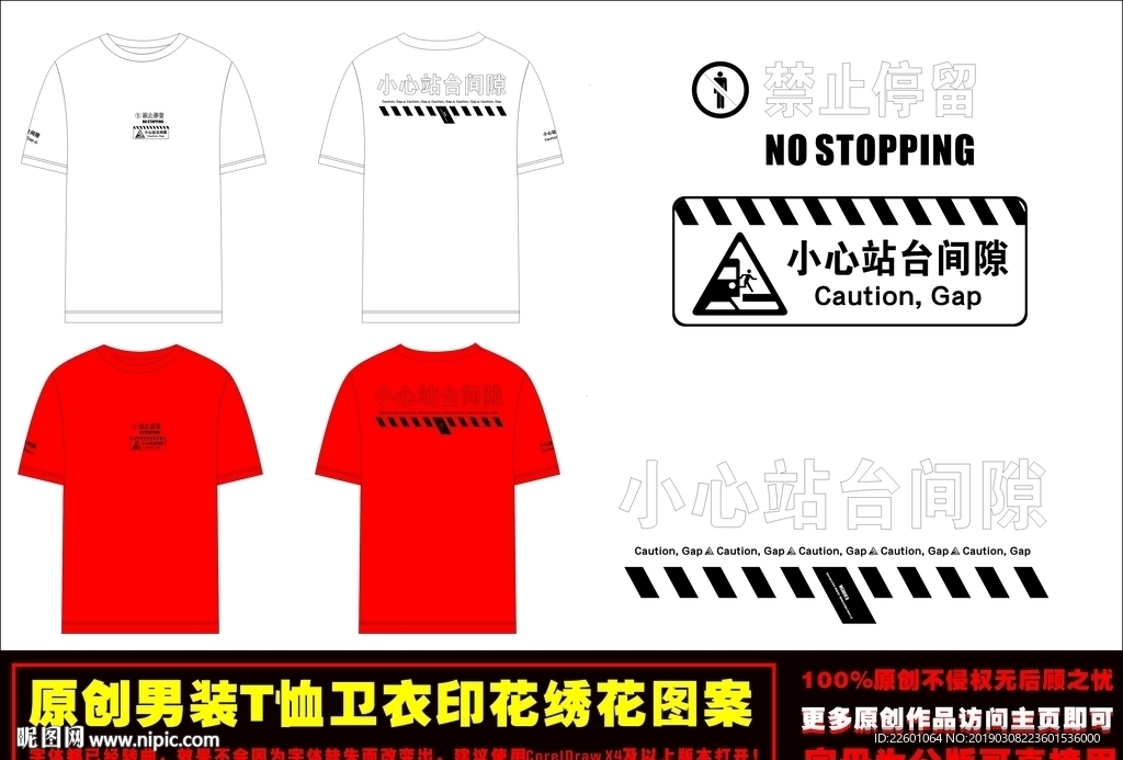 创意国潮汉字原创T恤印花图案