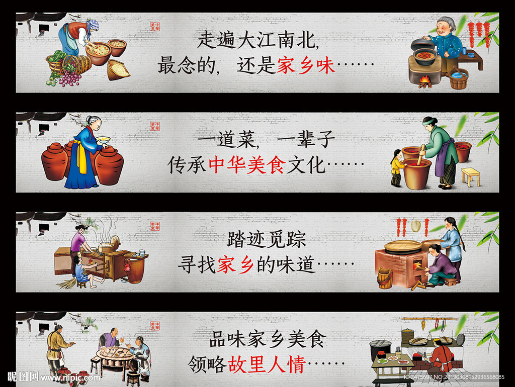 餐饮文化 餐馆玻璃贴