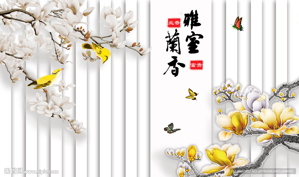 雅舍兰香彩雕3D电视背景墙