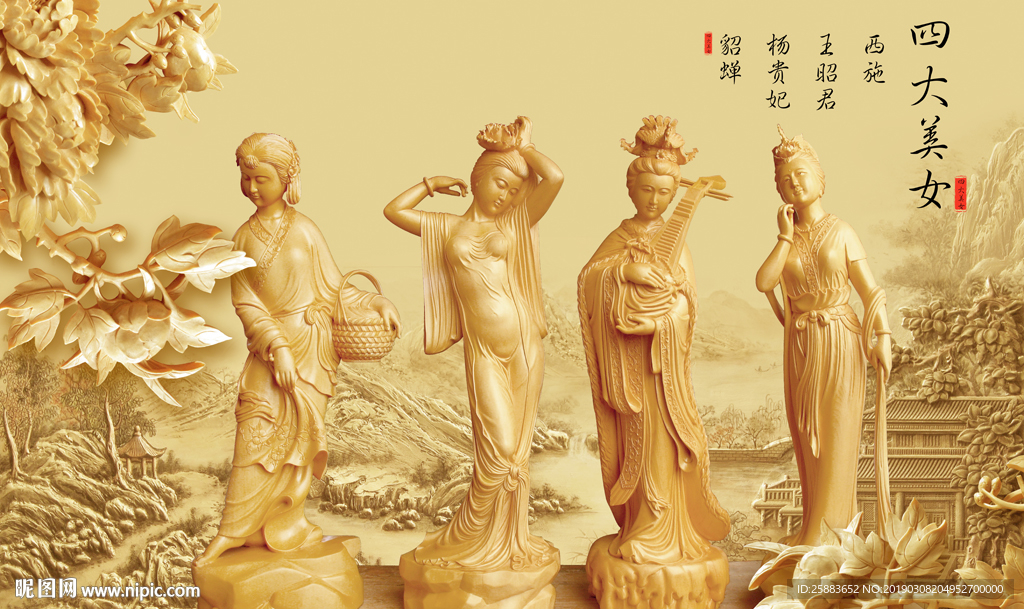 四大美人木雕电视背景墙