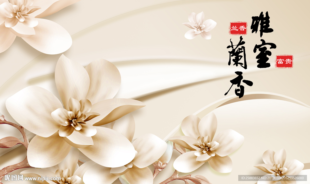 雅舍兰香彩雕电视背景墙