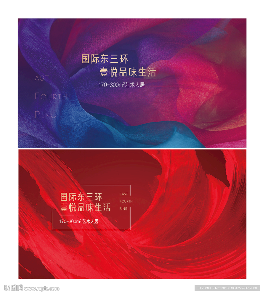 发布会 年会开盘背景庆典海报