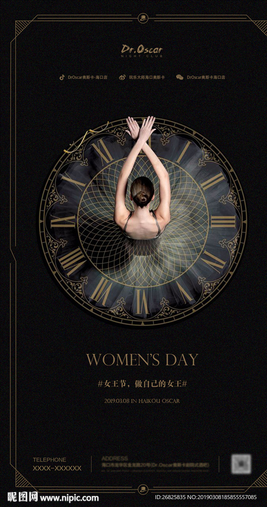 夜店酒吧妇女节海报