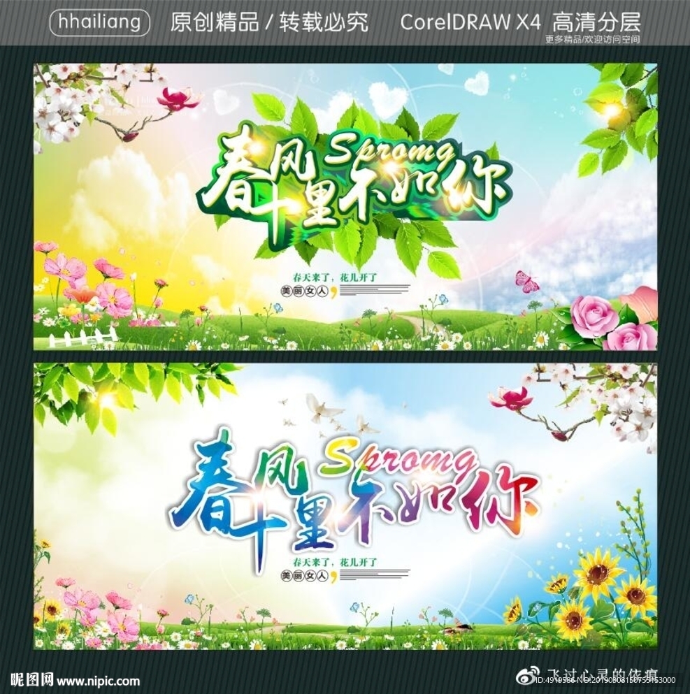 春风十里不如你