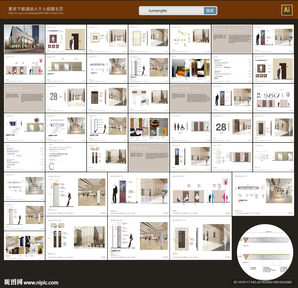 商场导视识别系统