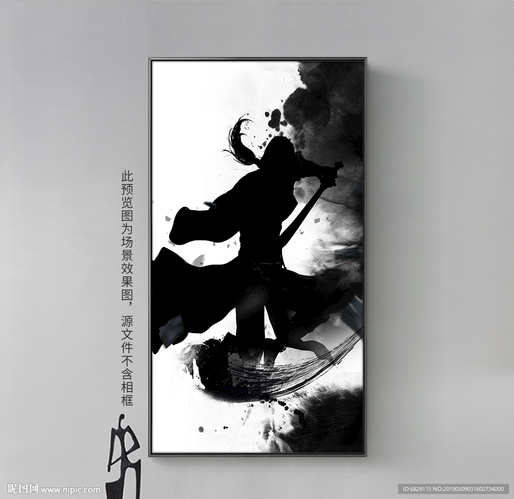中国风水墨武侠人物剪影装饰画