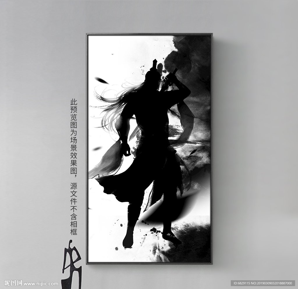 中国风水墨武侠人物剪影装饰画