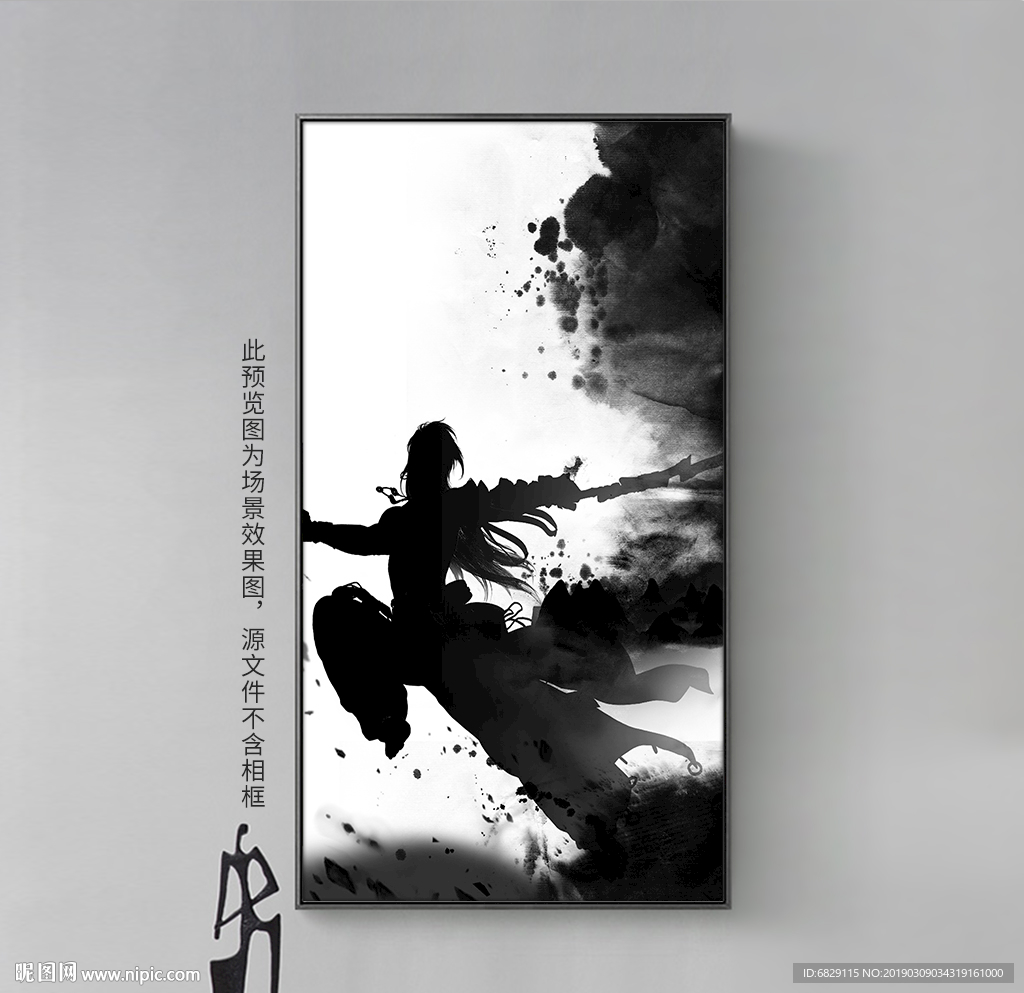 中国风水墨武侠人物剪影装饰画