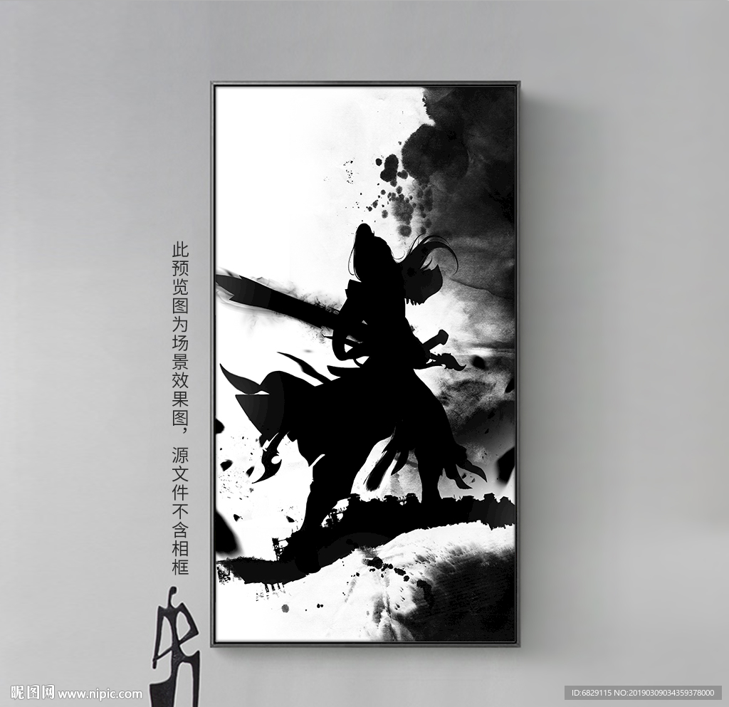 中国风水墨武侠人物剪影装饰画