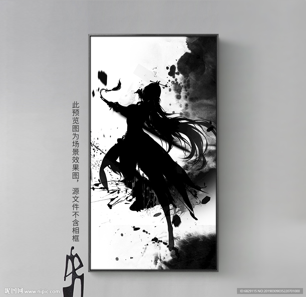 中国风水墨武侠人物剪影装饰画