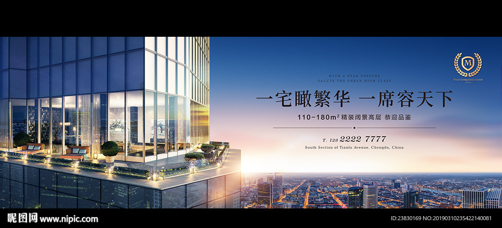 城央豪宅地产广告