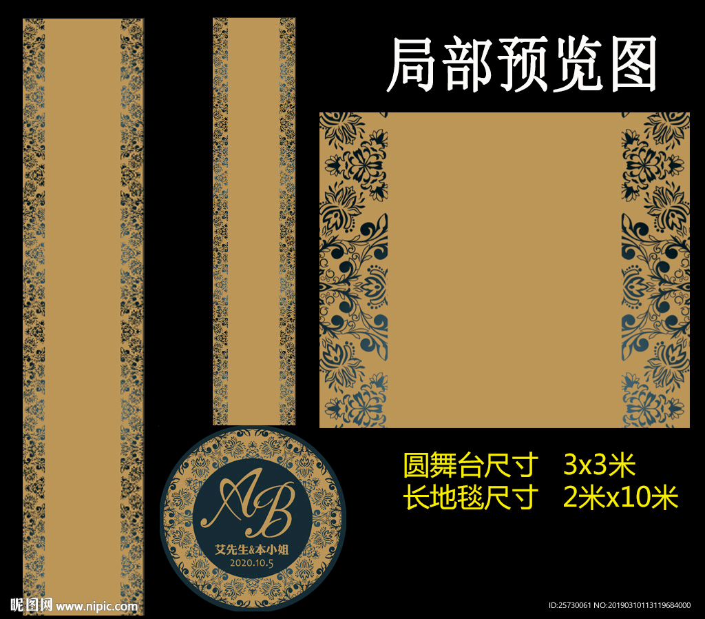 时尚欧式婚礼T台设计