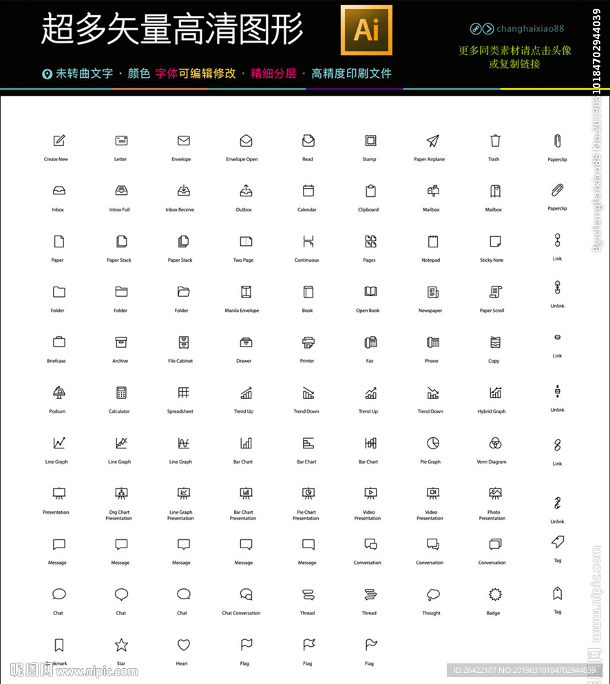 商业办公商务图标icons